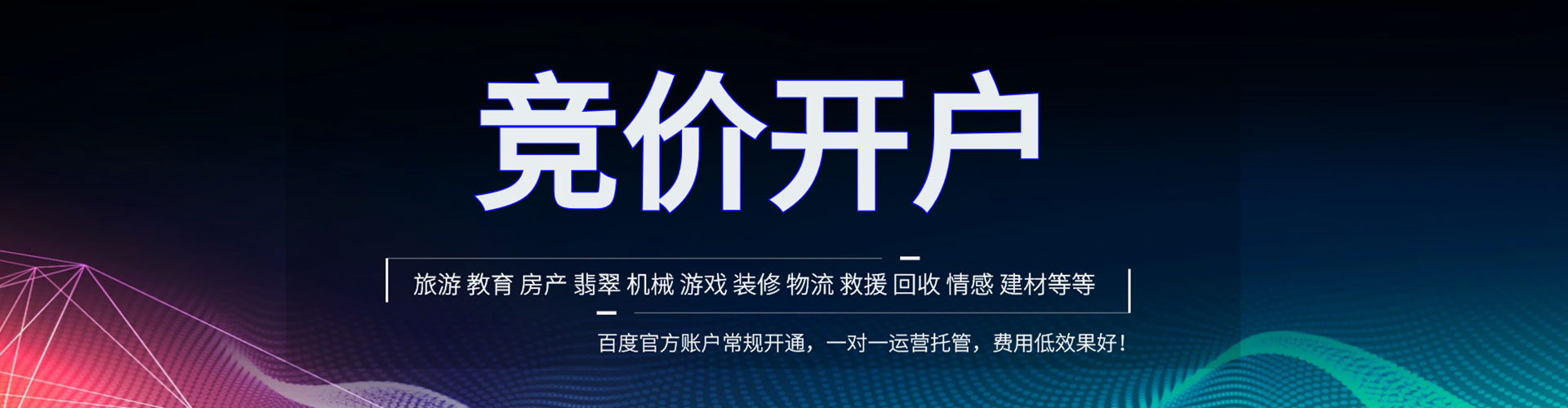 乌来百度sem